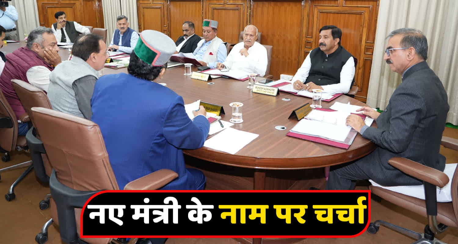 Himachal news update cm sukhu shimla oak over delhi tour congress new minister