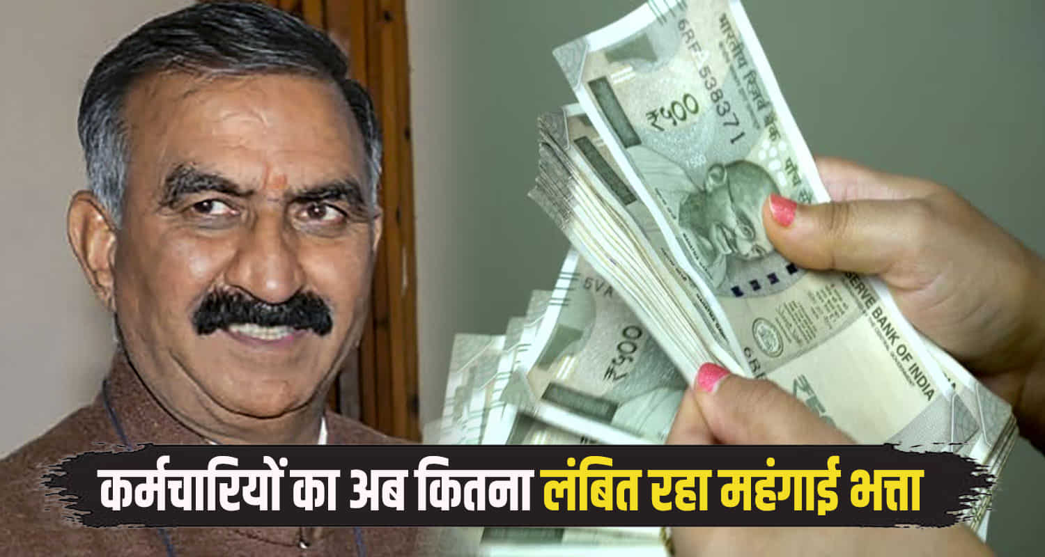 Sukhu govt announcement finance department announced release salary pension with 4 da in himachal