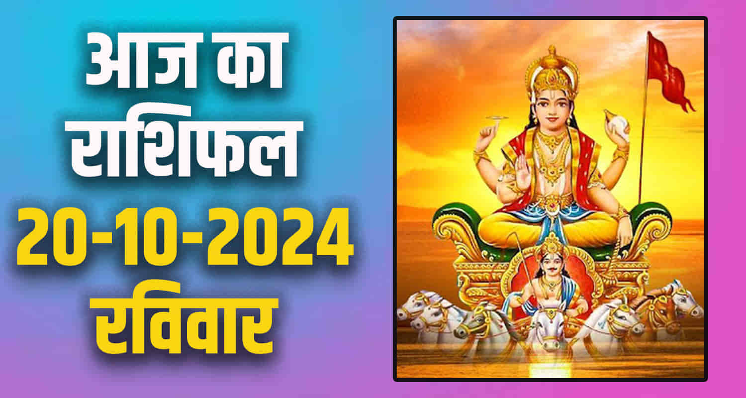 Horoscope 20 october 2024 aries taurus gemini cancer leo and virgo