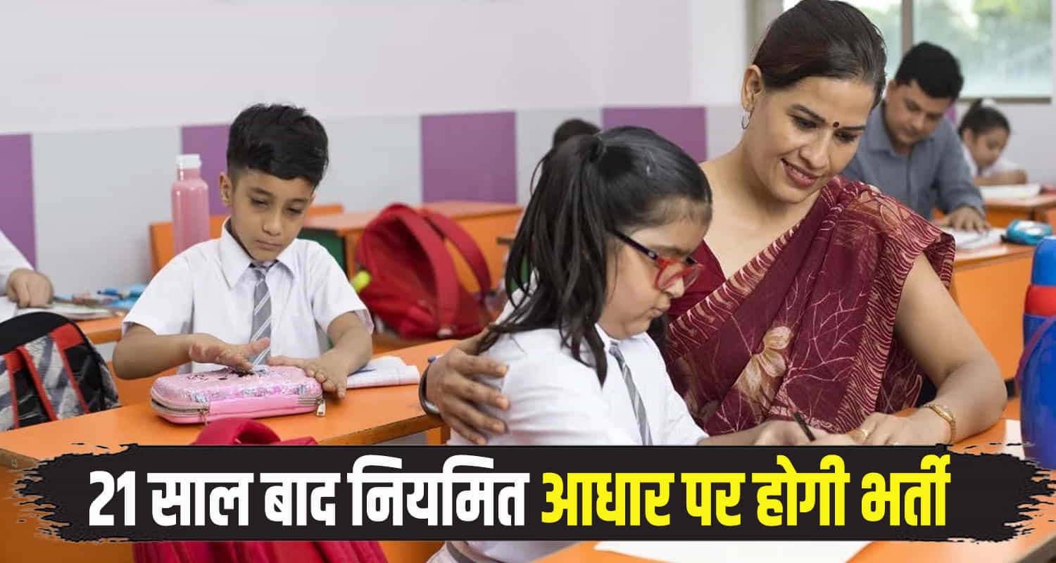 245 post special educator filled himachal education department jobs regular basis