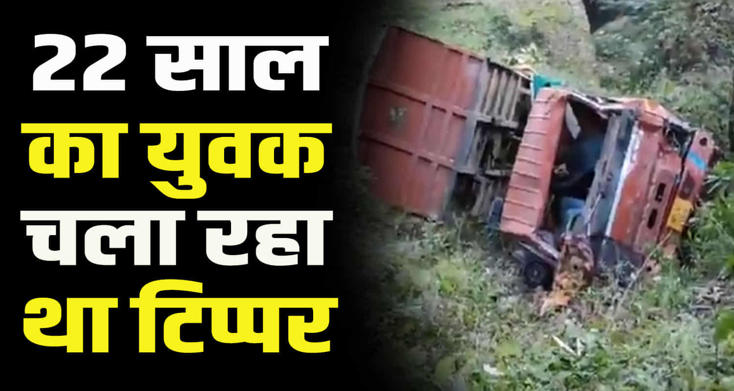 Tipper falls into deep gorge in himachal shimla