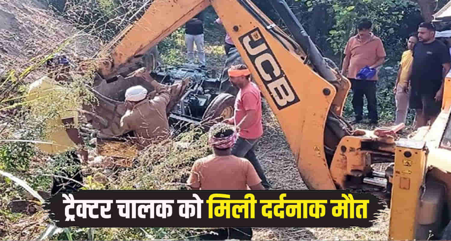 Himachal kangra dehra tractor overturned in field