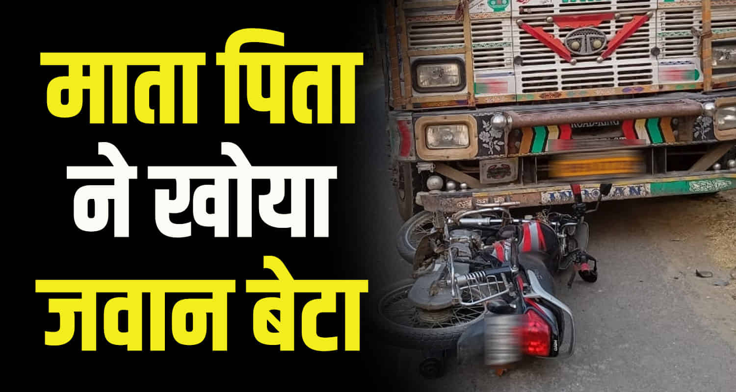 Bike rider collides with truck in himachal solan barotiwala