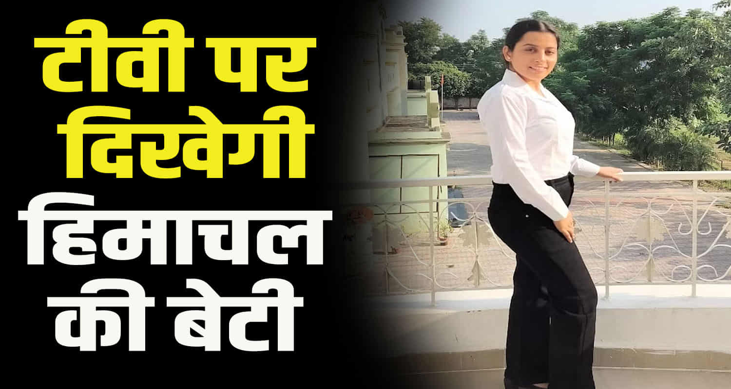 Himachal bilaspur varsha sharma role of a servant tv serial jamai ji a punjabi channel