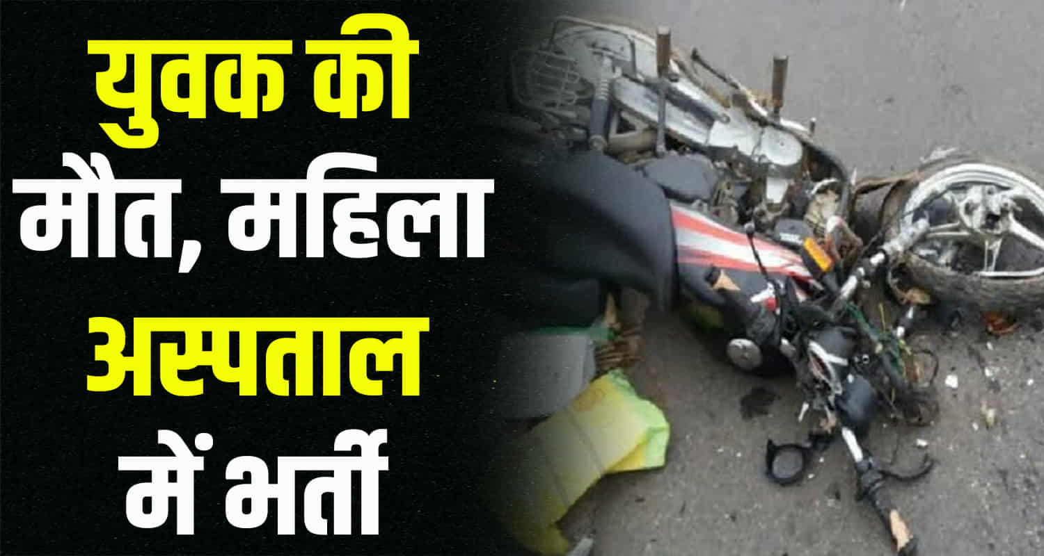 Himachal news update latest local old hoshiarpur road of una bike rider accident karan jalandhar