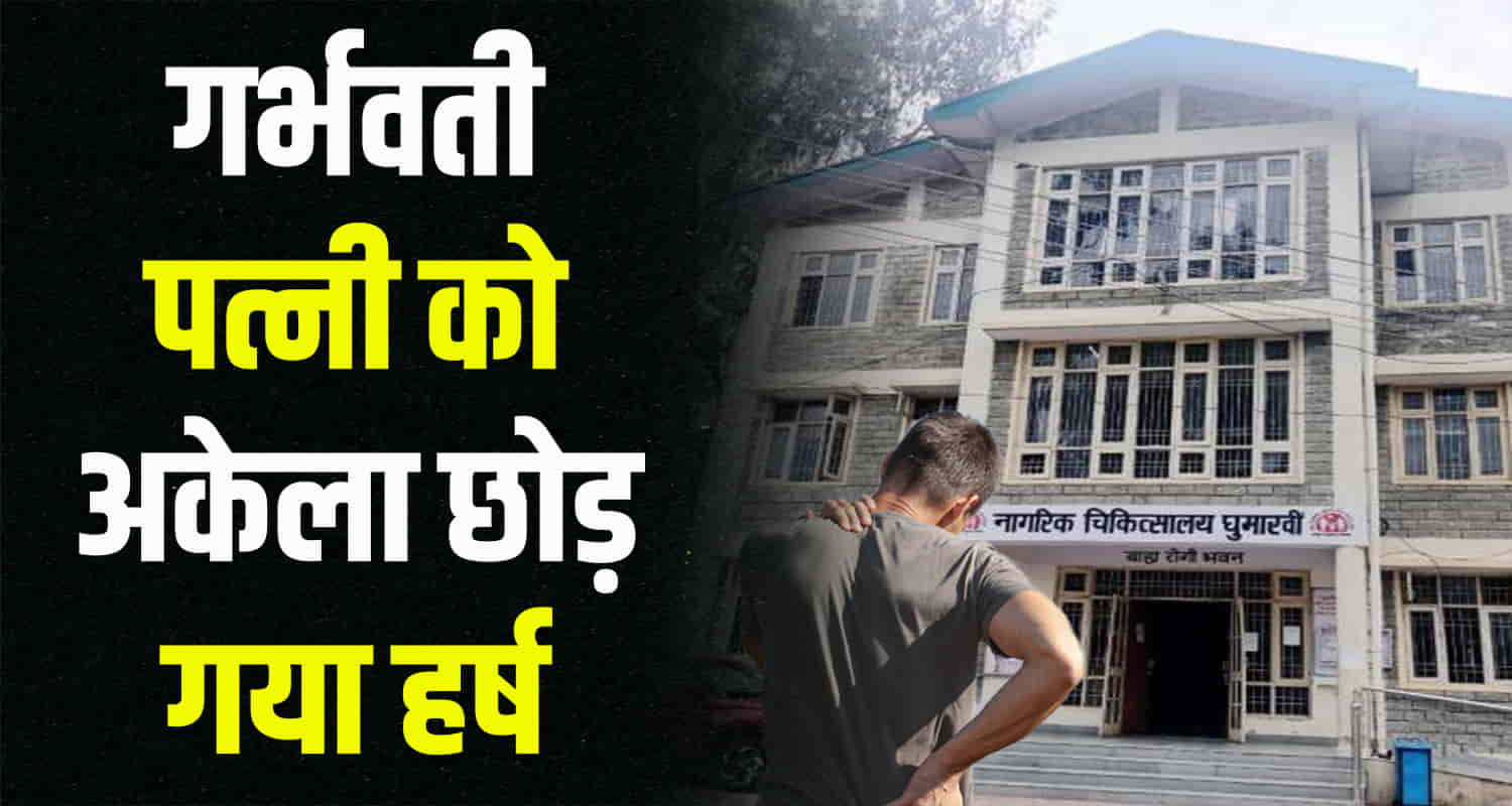 25 years old boy bilaspur himachal pradesh chattar village