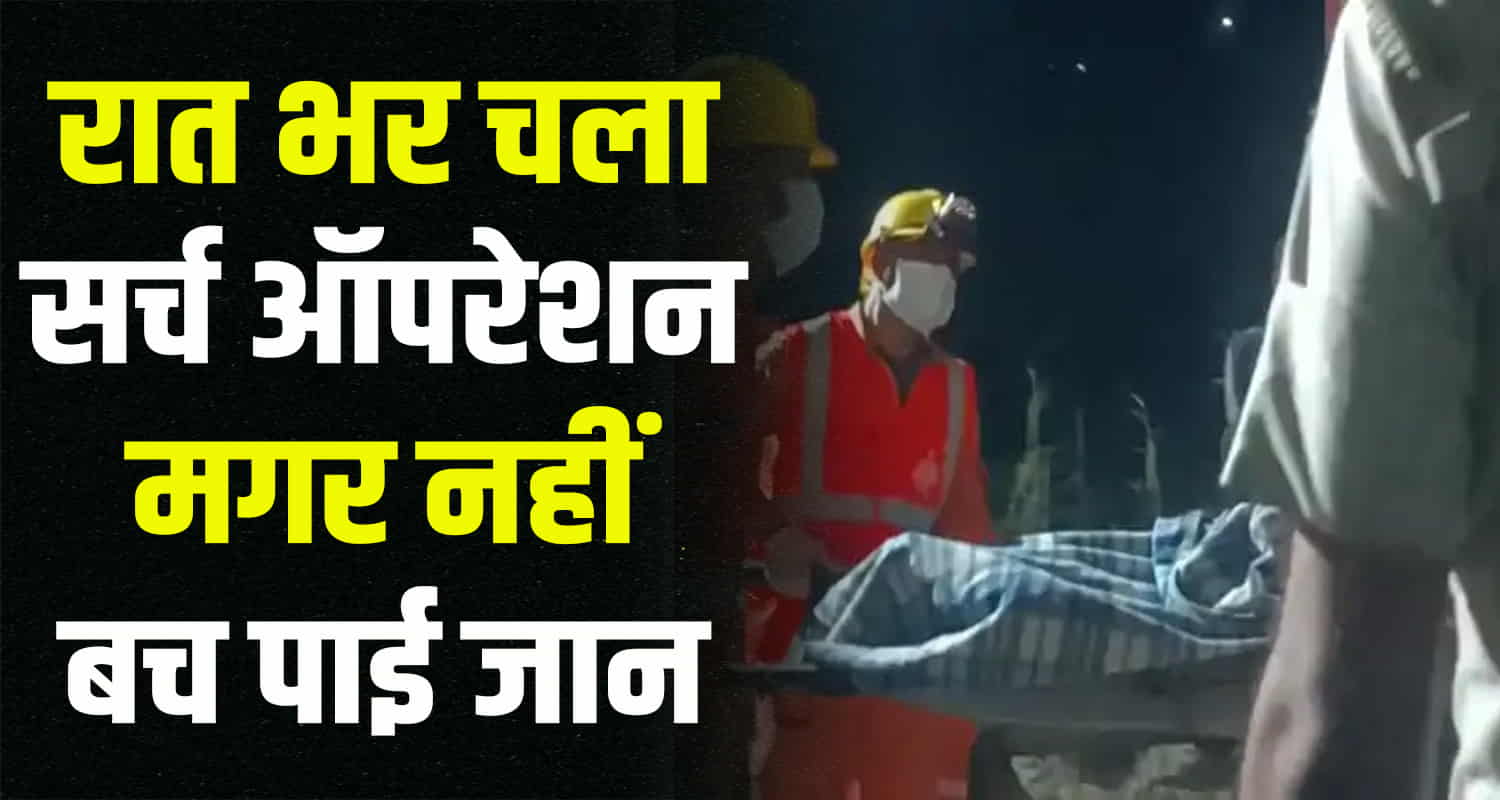 Himachal news update latest rampur man was sitting on the cross barrier when suddenly he fell into a 70 meter deep ditch
