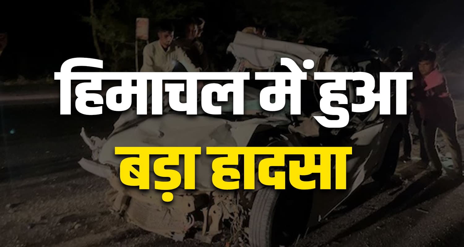 Himachal news chopal car hindi update shimla 3 people mudanhalani pulbahal