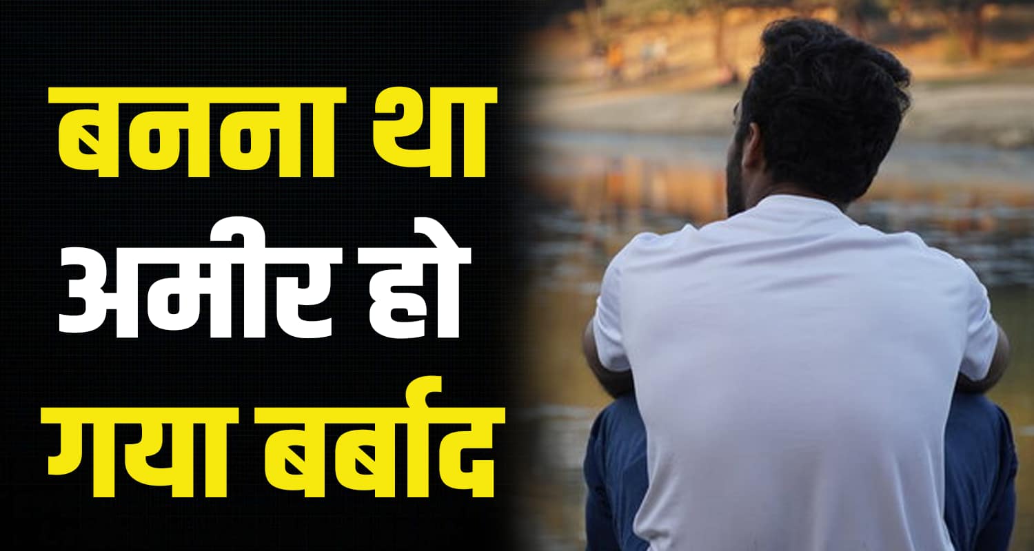 Online fraud trading baijnath kangra man himachal