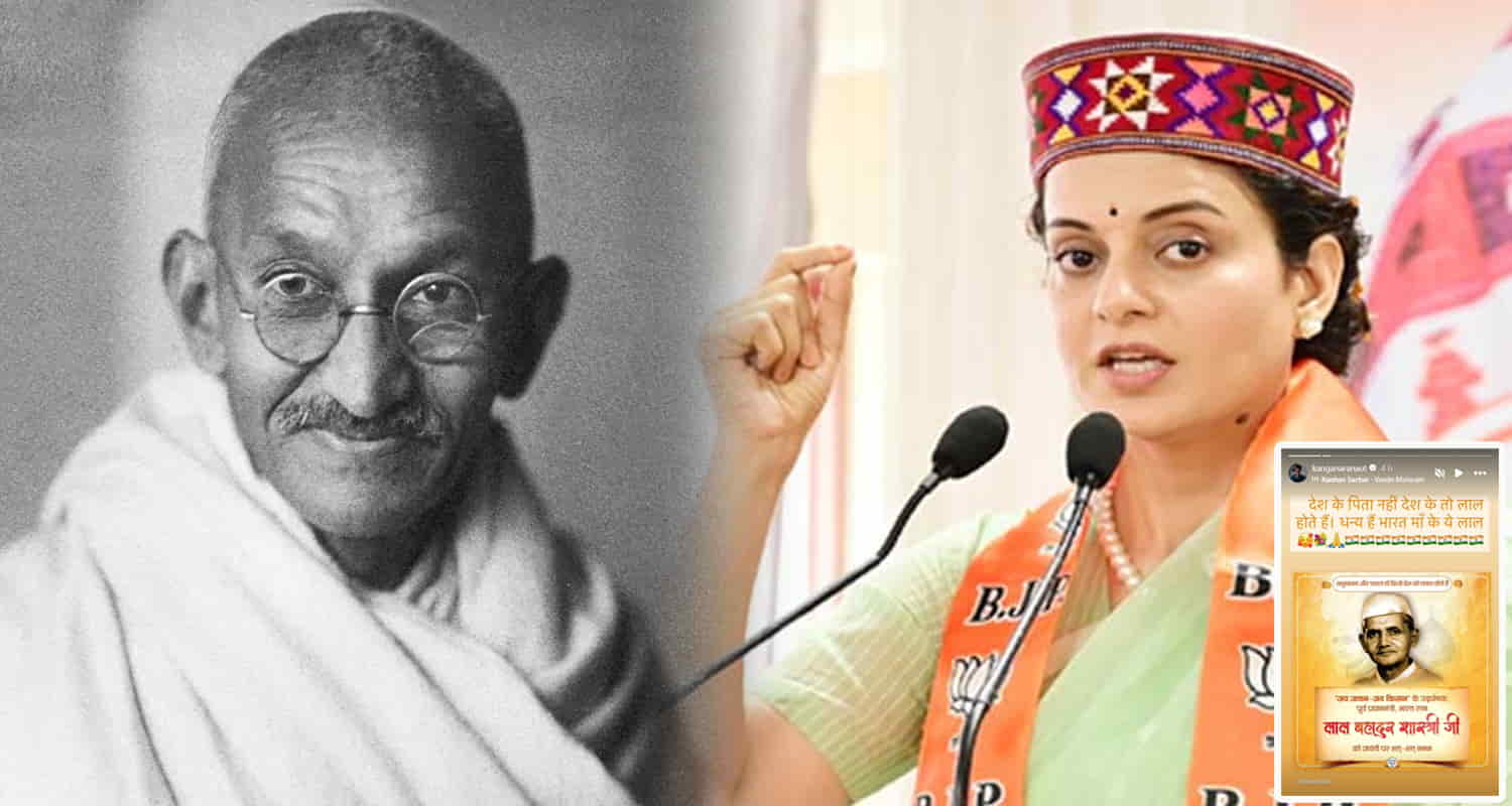 Himachal news mp kangana ranaut mandi mahatma gandhi posted intagram post lal bhadur shastri