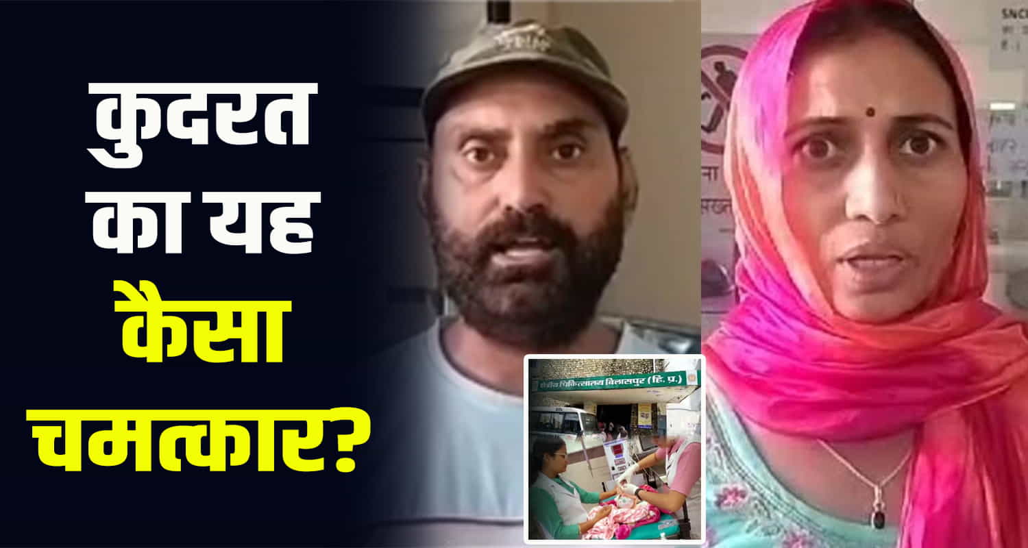 Himachal news bilaspur couple was performing shraddha of their son screams echoed outside such a miracle happened