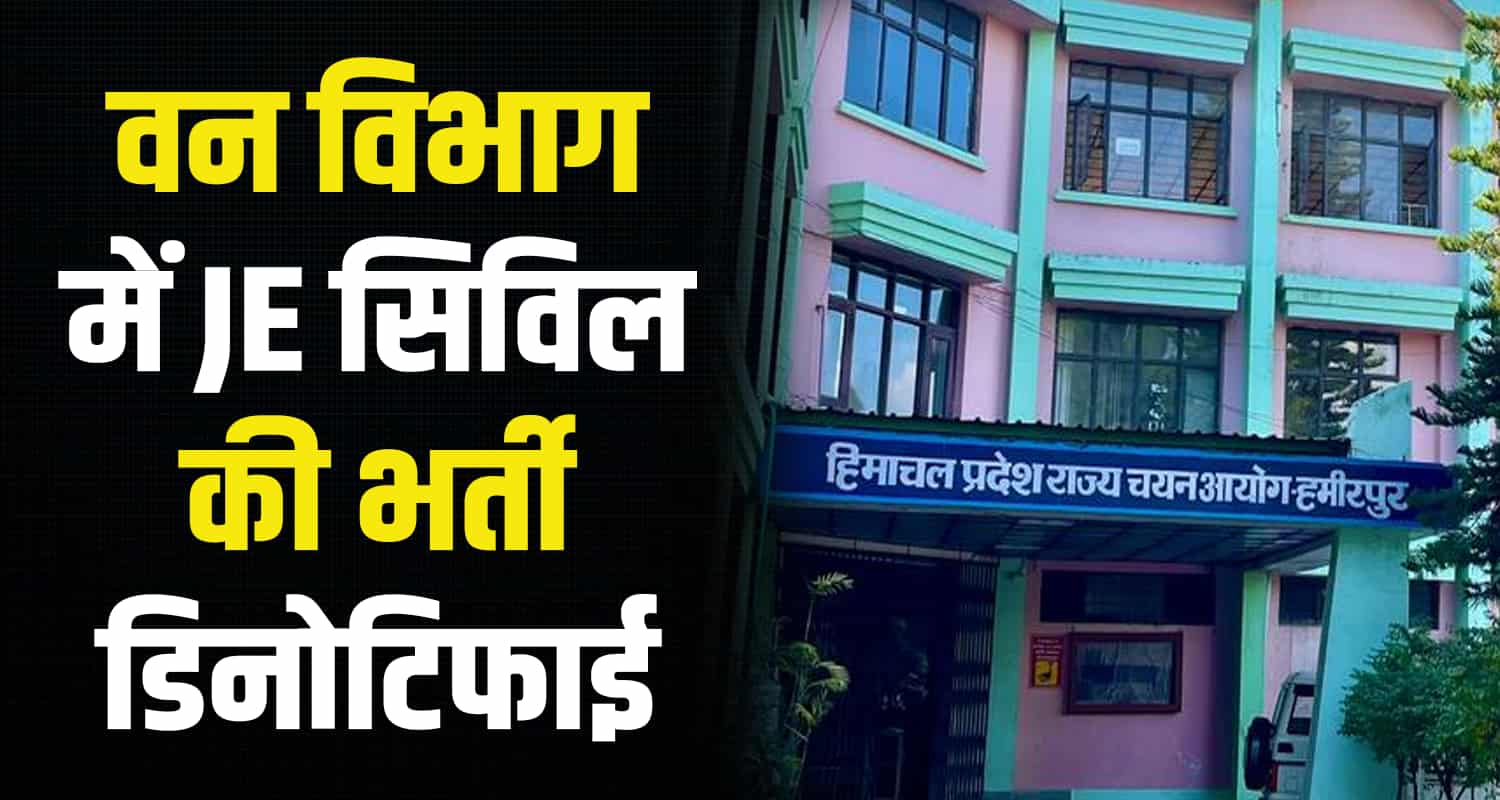 Je civil denotify recruitment forest department post code 970 himachal