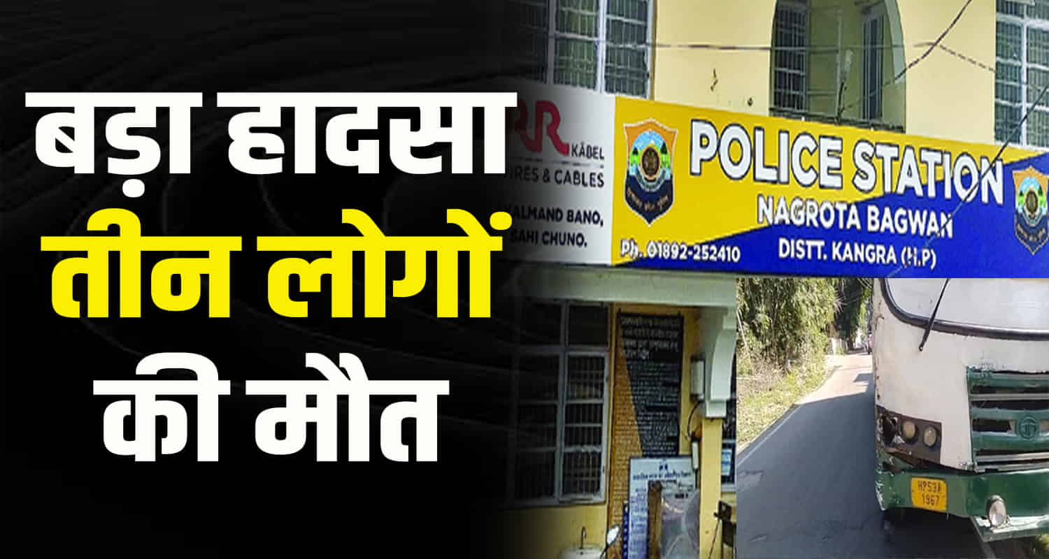 Hrtc bus bike road kangra himachal pradesh husband wife three people