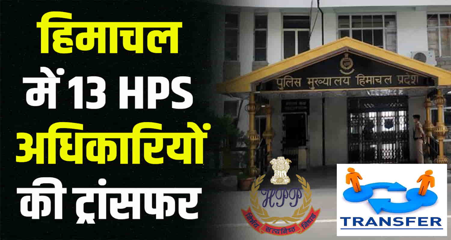 Hpps officers transfers himachal pradesh sukhu government