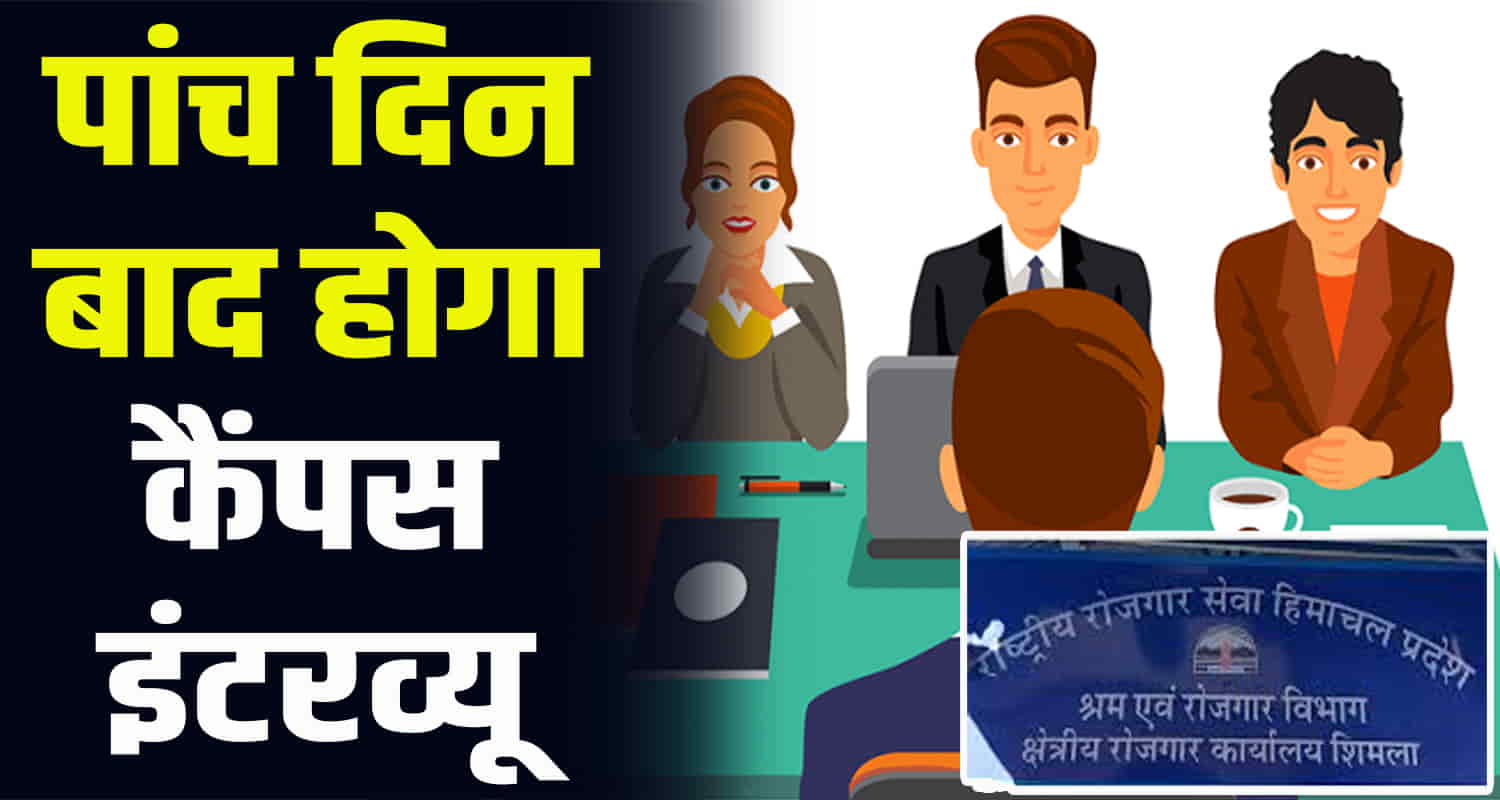 Campus interview shimla himachal jobs 41 posts