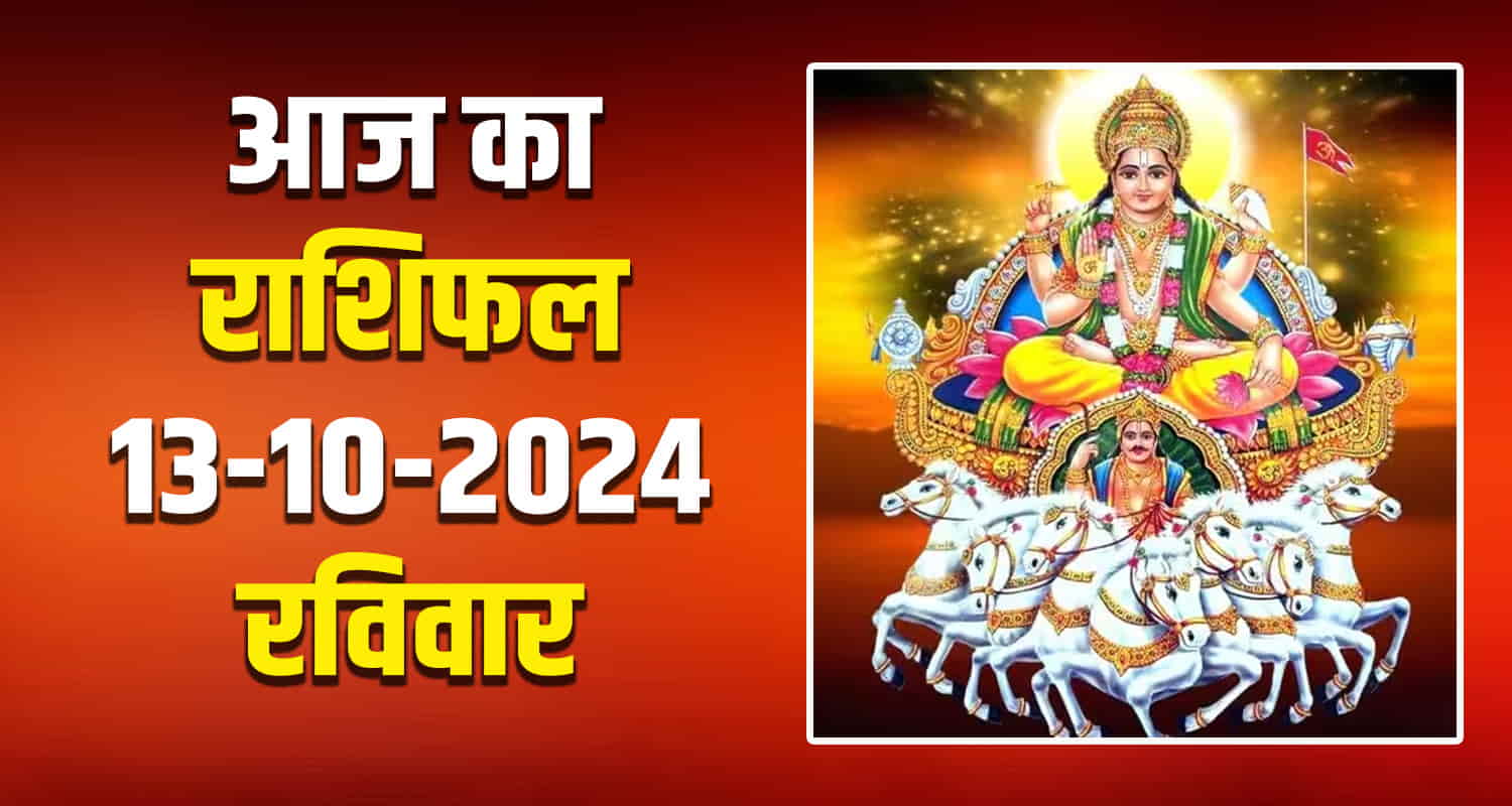 Horoscope 13 oct aries taurus gemini cancer leo and virgo