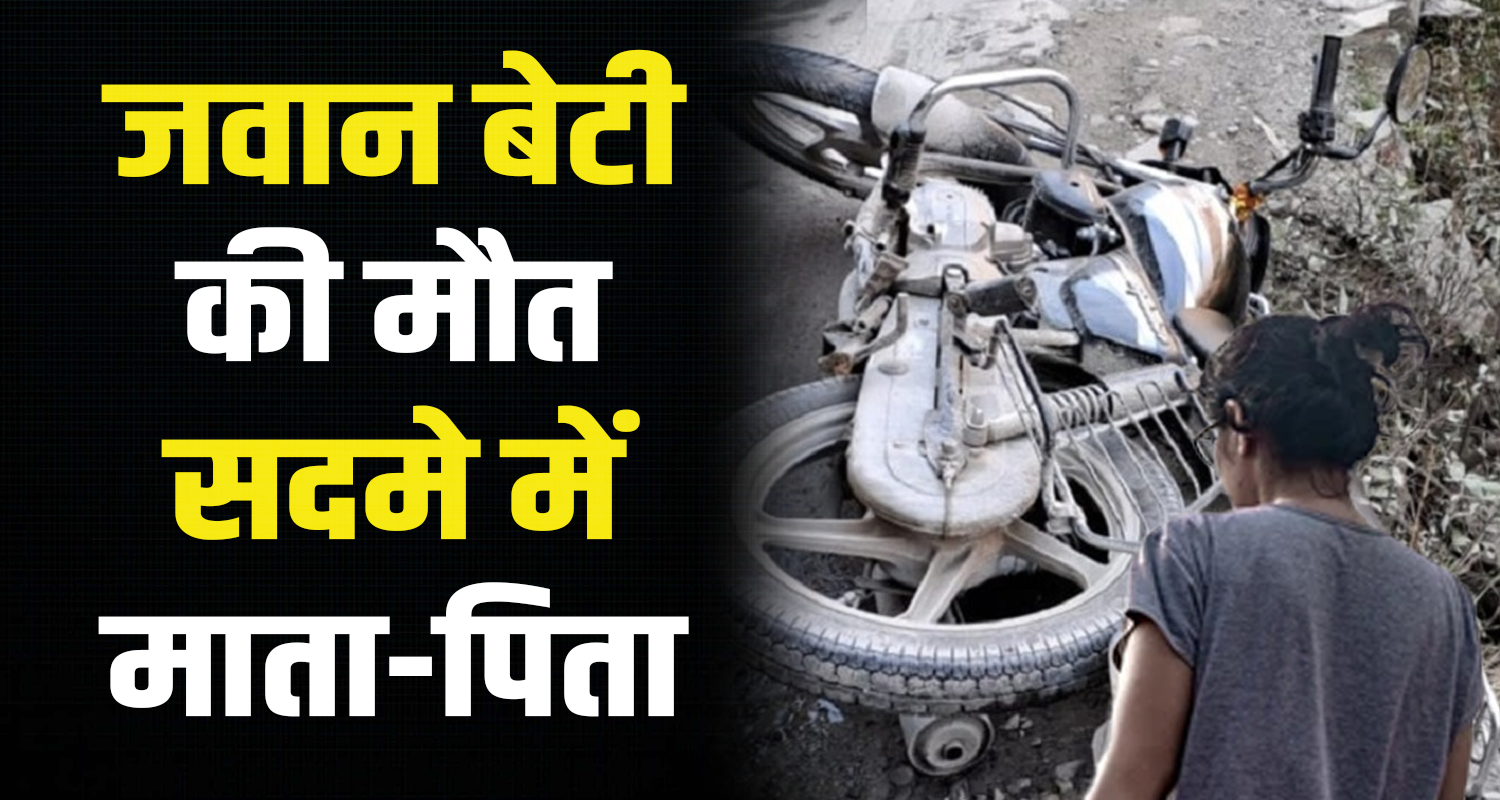 Chamba bharmour bike road three people girl himachal pradesh