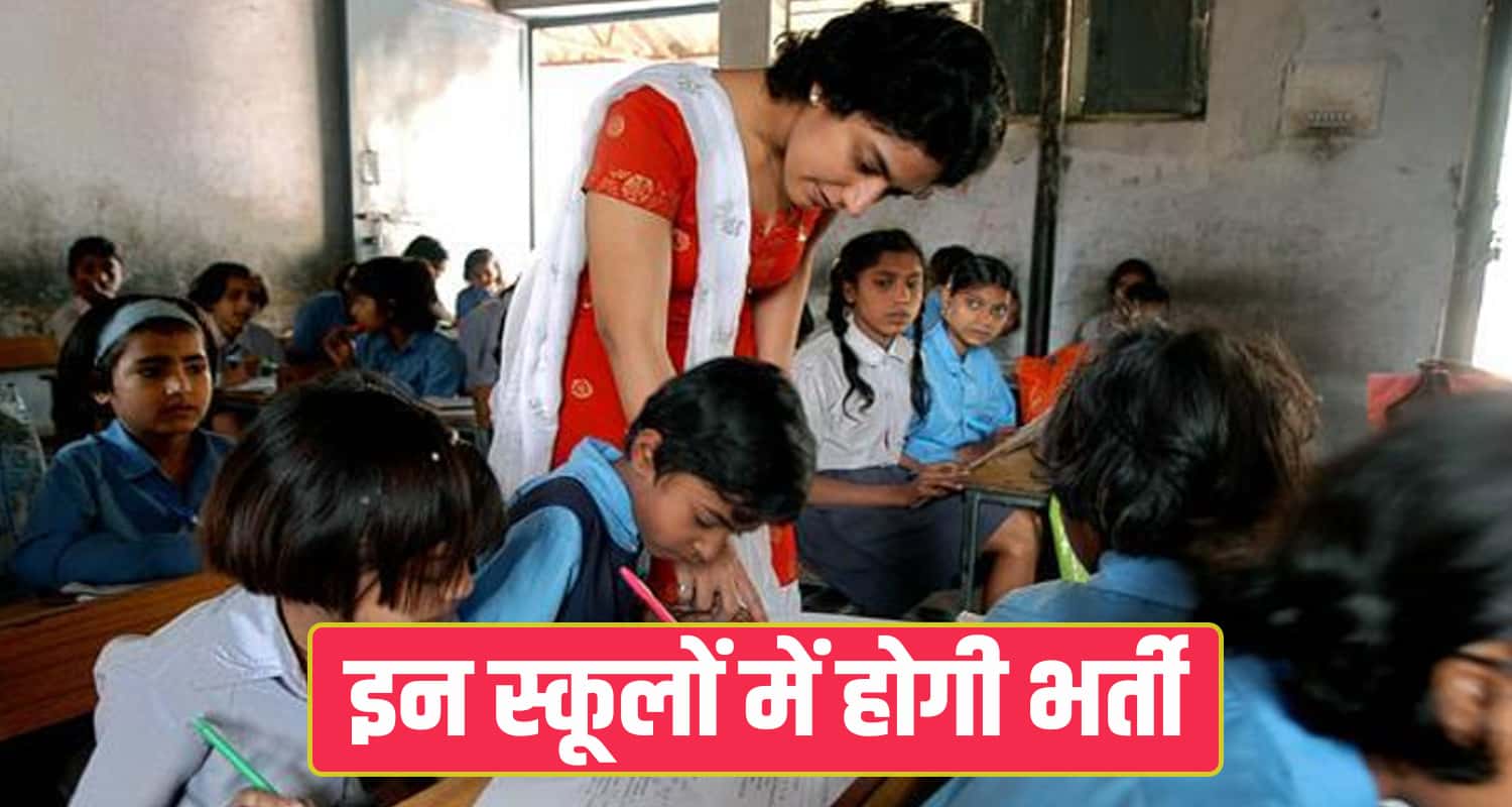 Recruitment rules special educators himachal pradesh eligibility condition