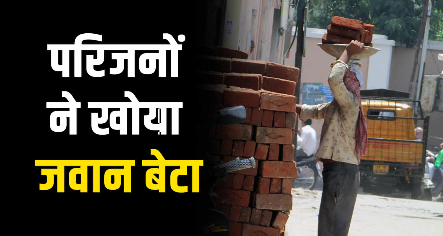 25 years old labourer migrant roof kangra bihar himachal pradesh