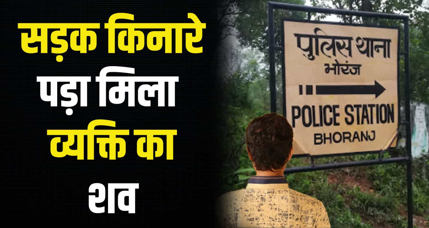 Dhamrol road side man body hamipur himachal pradesh