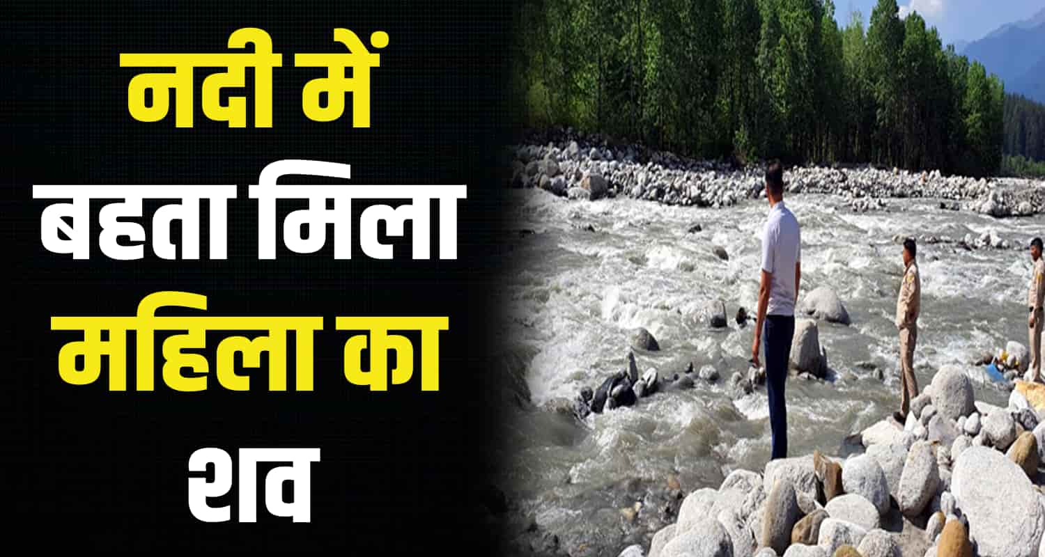 Nadaun women beas river hamirpur himachal pradesh