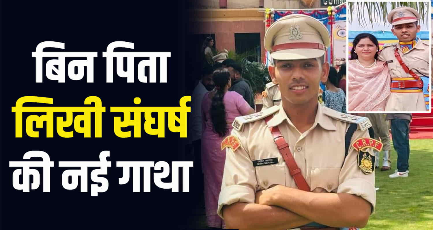 Sub inspector crpf manisimbal kangra palampur nitin naryal