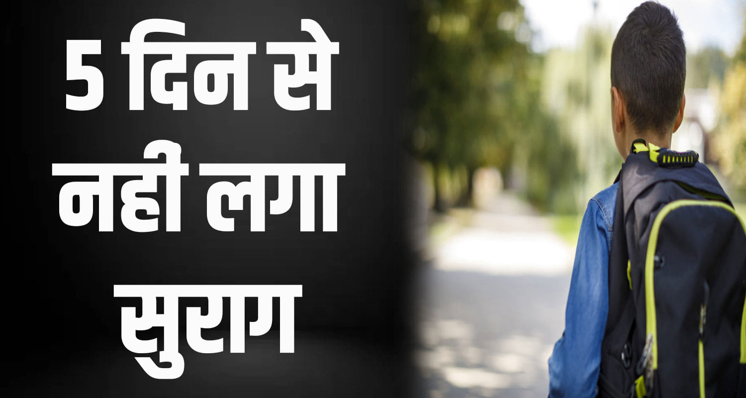 Himachal child studying in madrasa no trace found for 5 days police shimla update