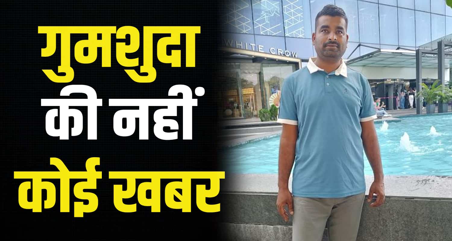 Abhishek kumar jawalamukhi indian army missing kangra himachal jammu