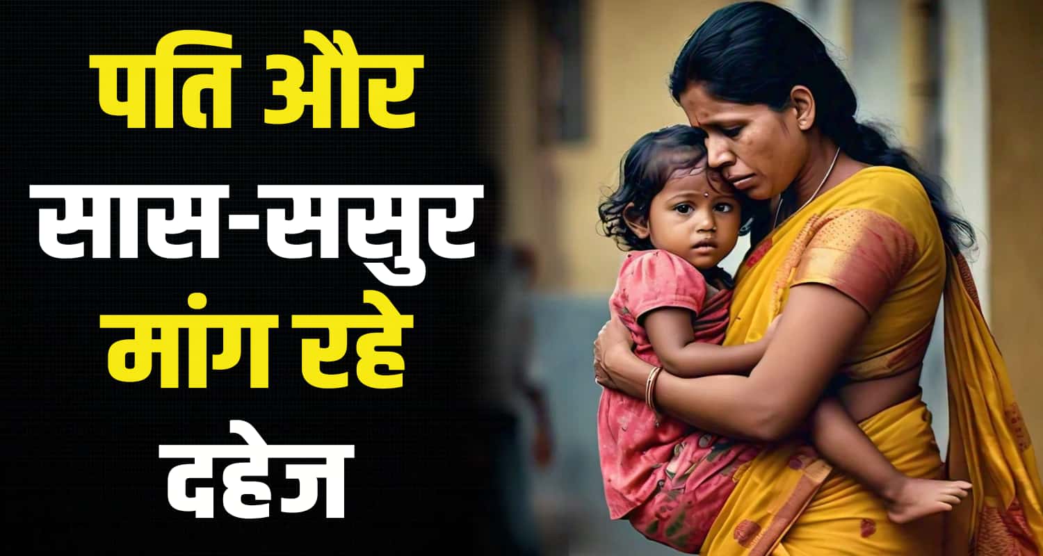 Husband in laws married women 26 years old kangra himachal pradesh