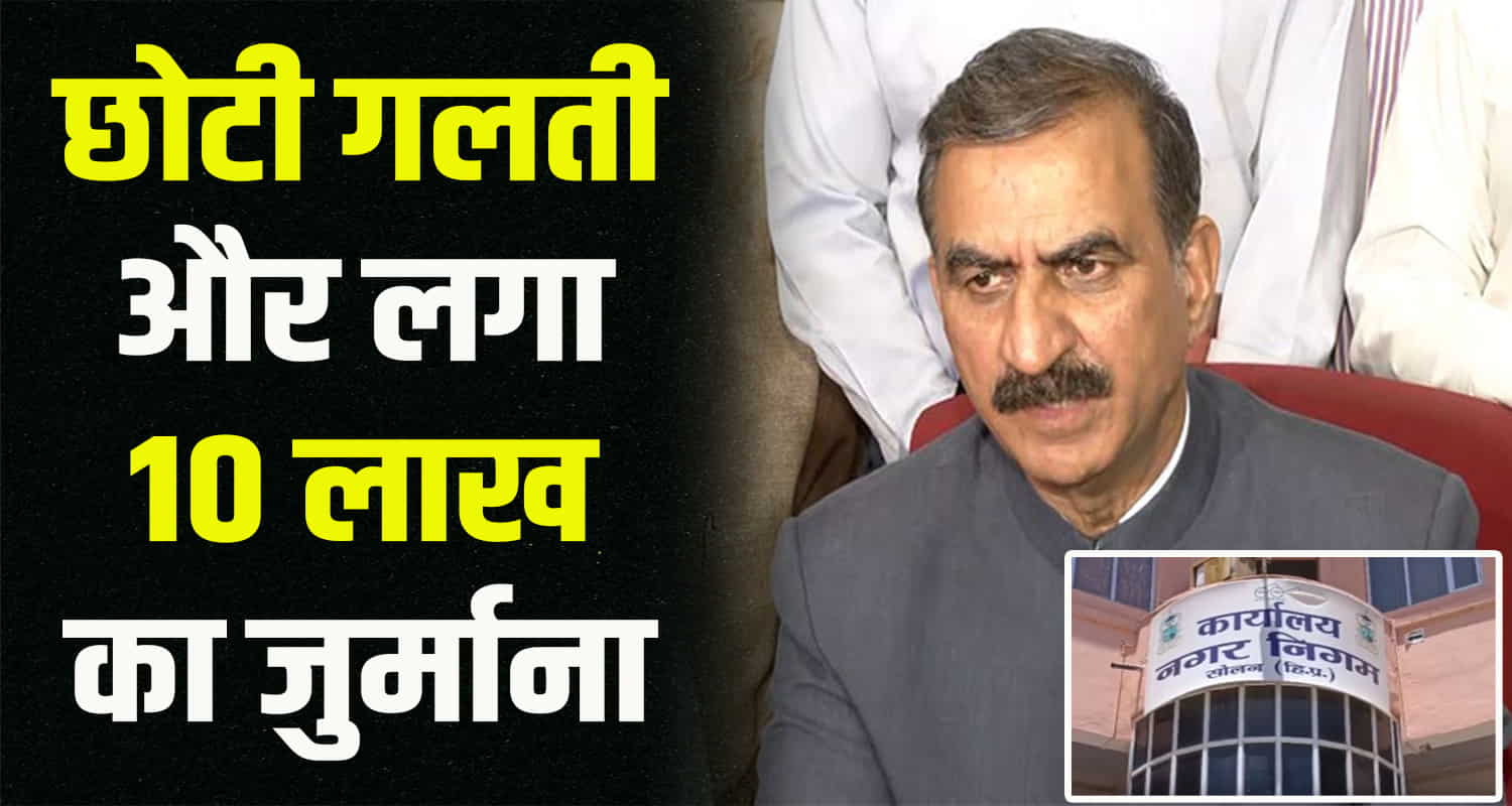 Himachal news municipal corporation solan due to improper disposal of waste isolid waste management plant located at salogra solan