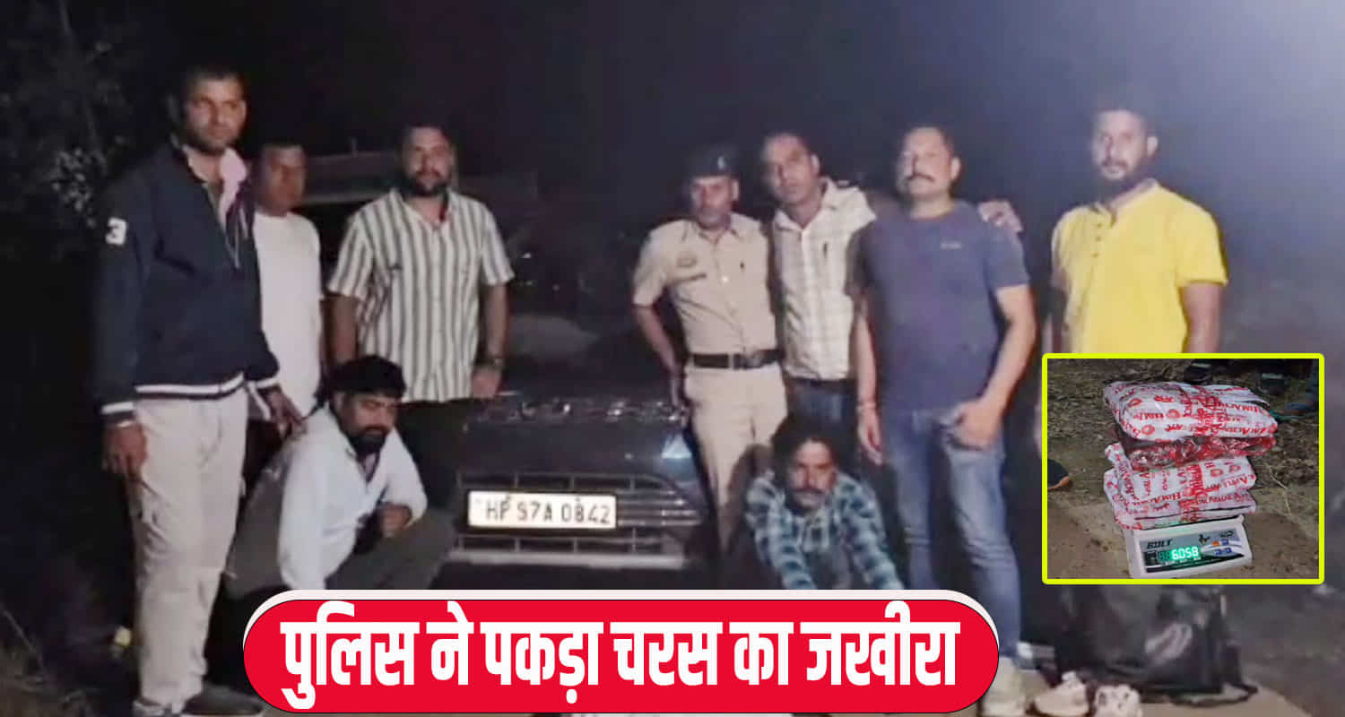 Two charas smugglers nurpur kangra himachal pradesh drugs police