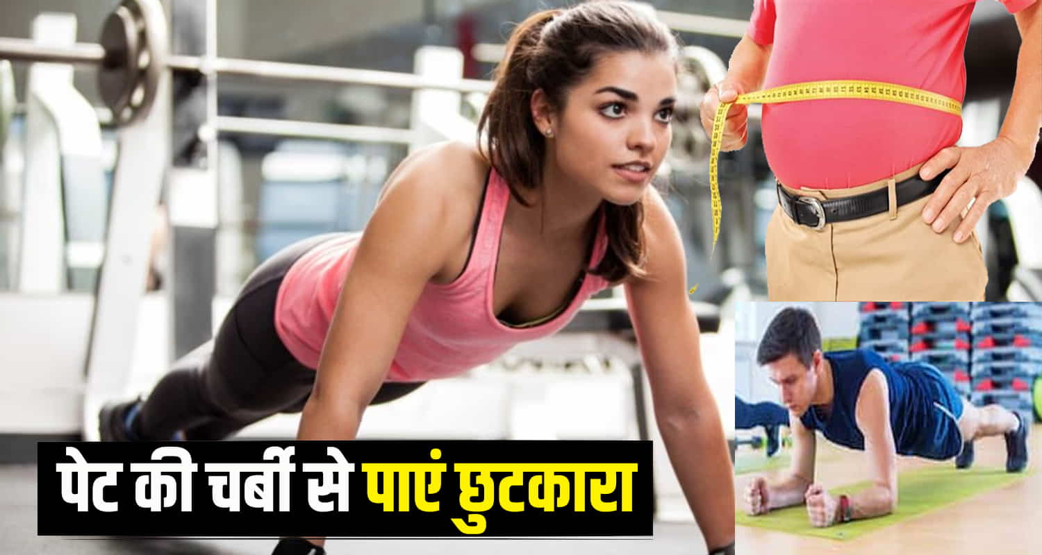 Body excercises reduce belly fat and lose weight health care