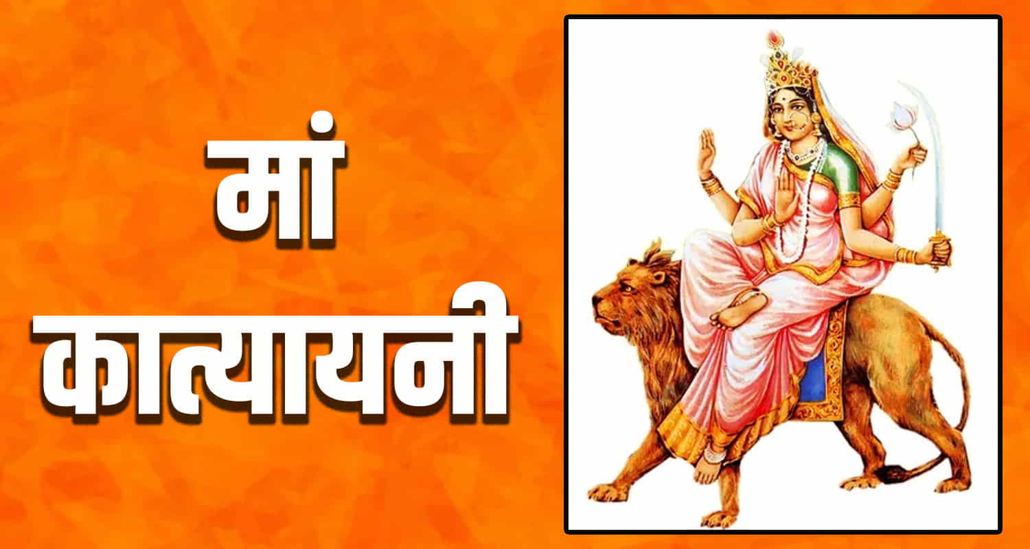 Maa katyayani shardiya navratri 2024 sixth day