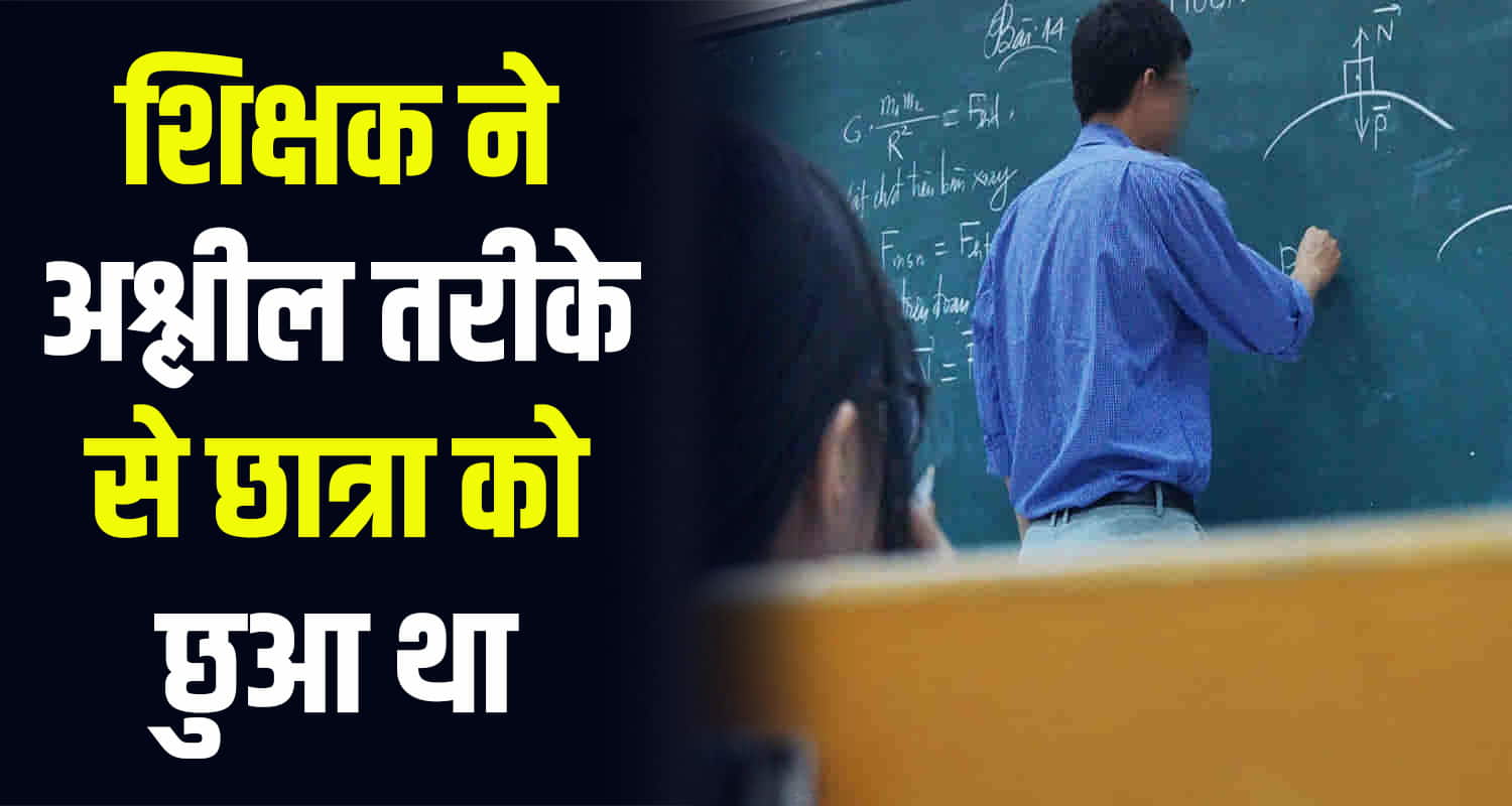 Elementary education teacher school drawing master gohar mandi himachal