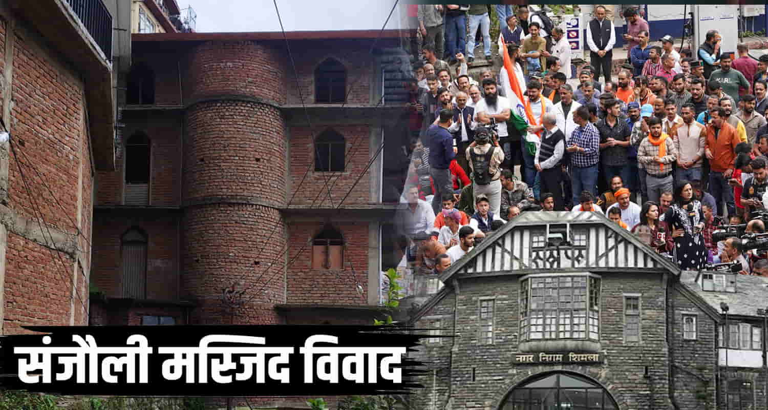 Shimla masjid vivid sanjauli hearing in municipal corporation shimla commissioner bhupendra atri commissioner court
