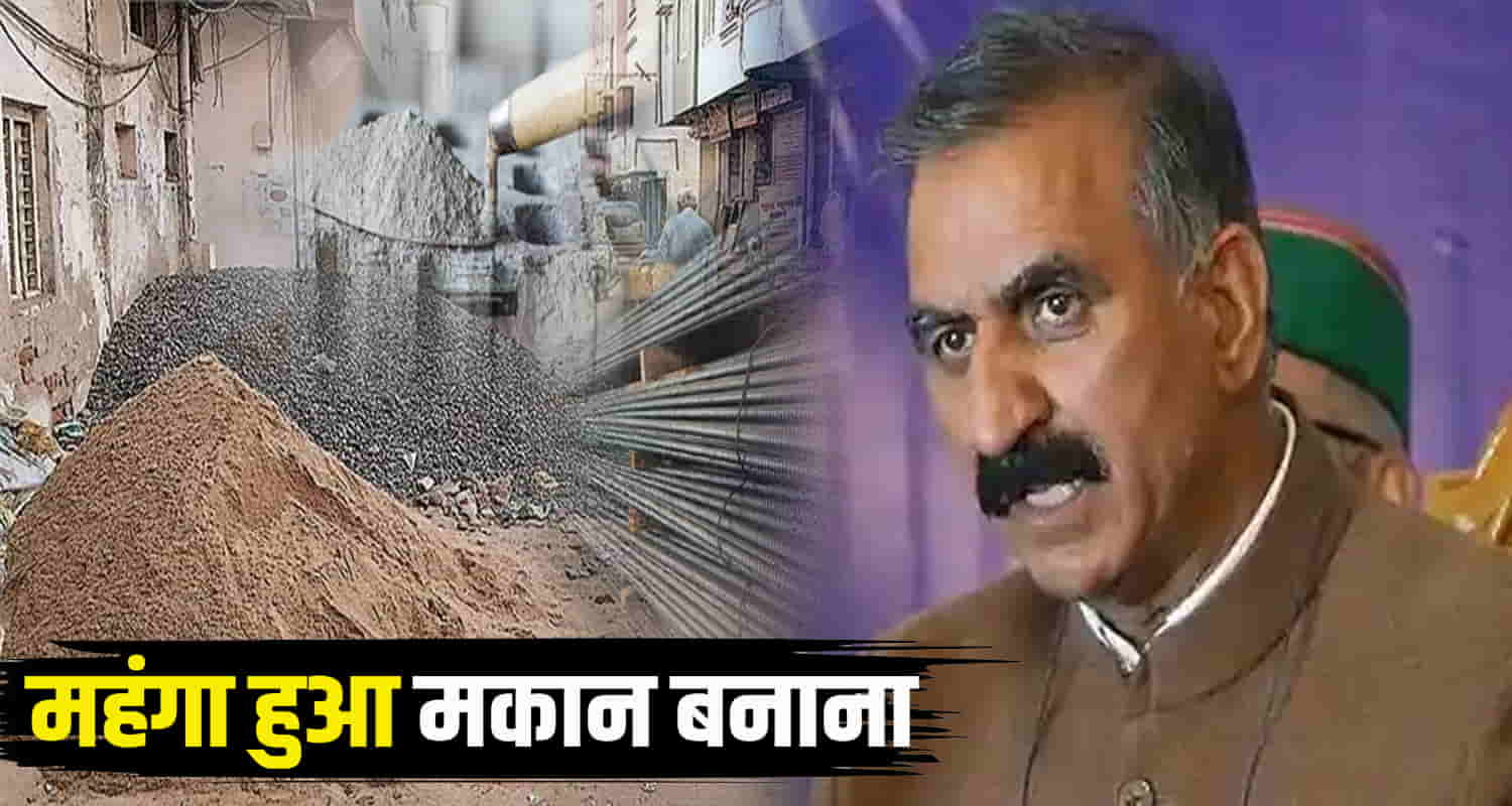 Himachal news three types fees imposed on mining sand and gravel can be expensive