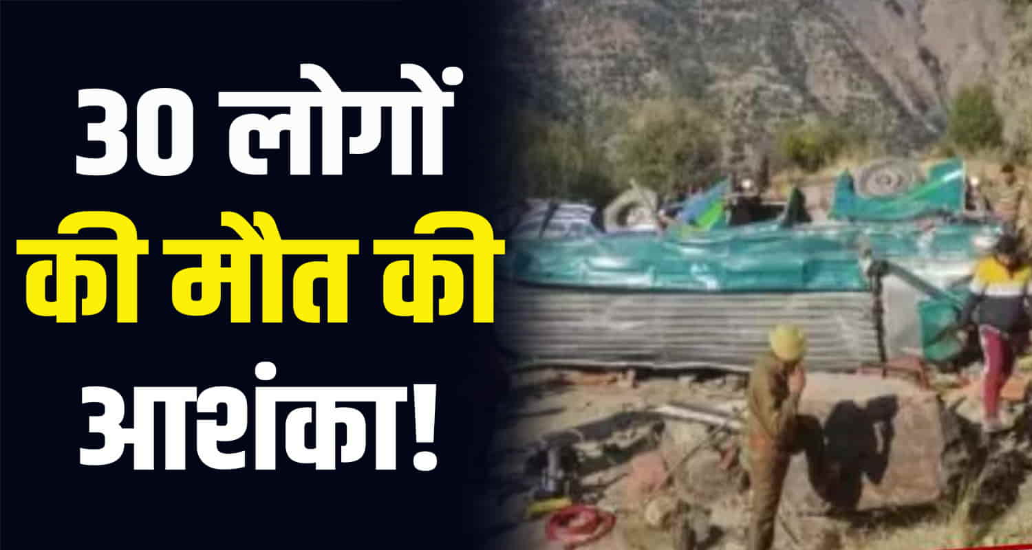 News update uttrakhand marriage bus 40 people paudi haridwar update