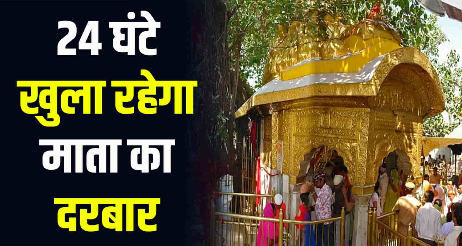 Maa chintpurni temple open thursday 1 am maa naina temple himachal navratri