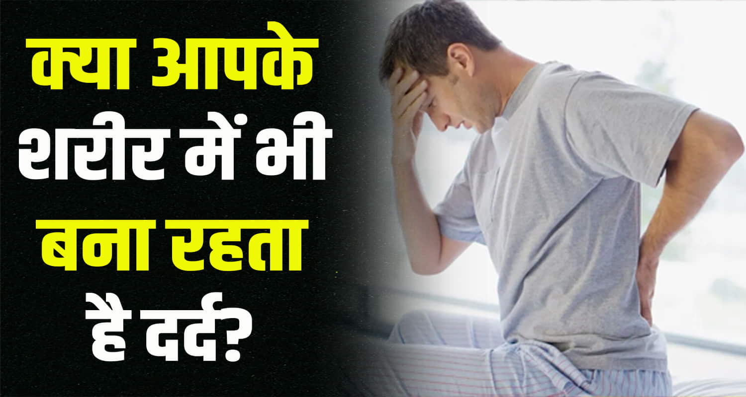 Health care tips pain body ignore symptoms restlessness