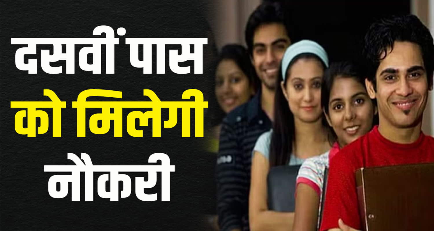 100 pots hamirpur himachal pradesh jobs recruitments