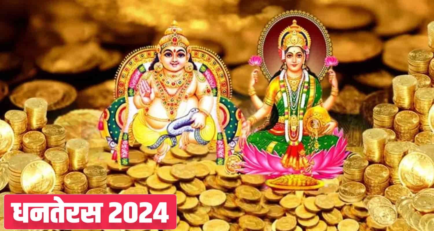 Dhanteras diwali 2024 festive season shubh muhurat significance festival