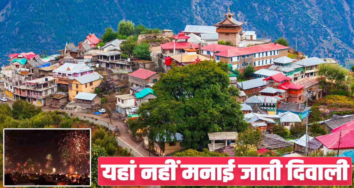 Diwali hamipur bhoranj no celebration festival himachal pradesh village