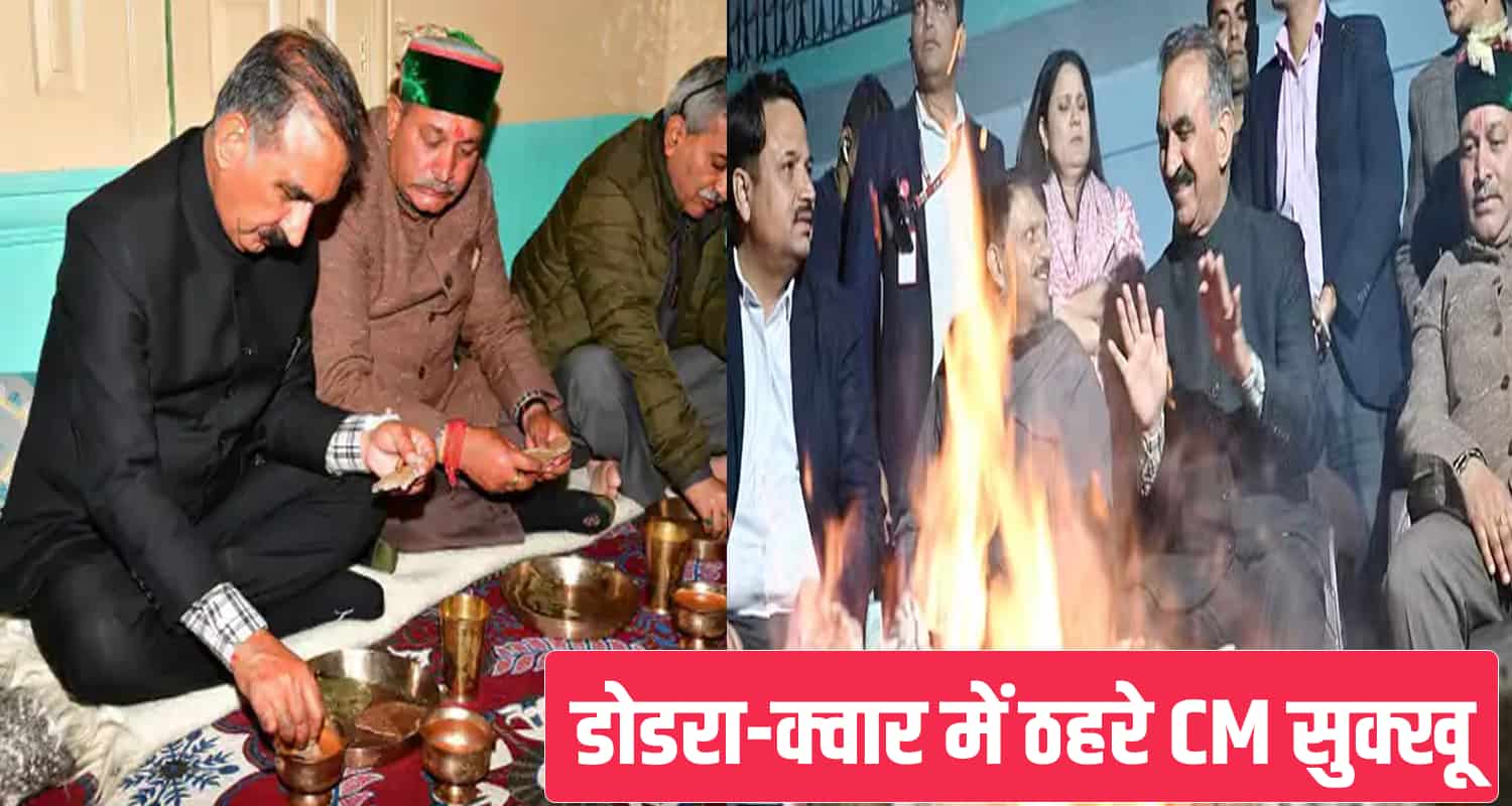 Shimla cm sukhu dodra kwar villagers stay shimla himachal pradesh