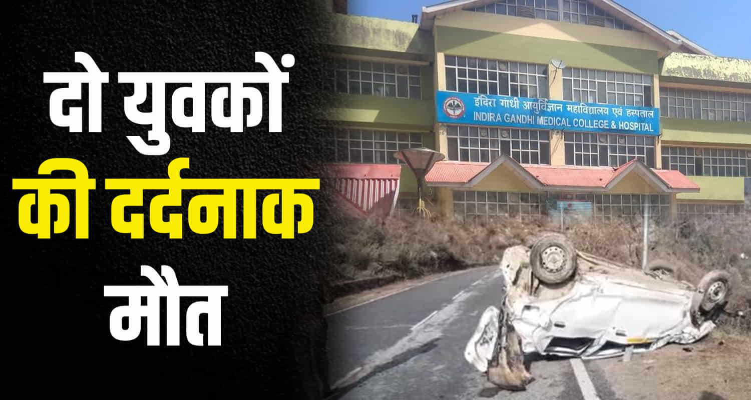 Himachal car rolled off road three friends were sitting inside