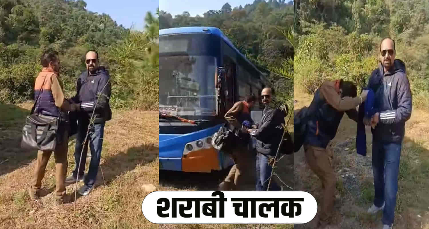 Shimla drunked hrtc bus driver himachal pradesh
