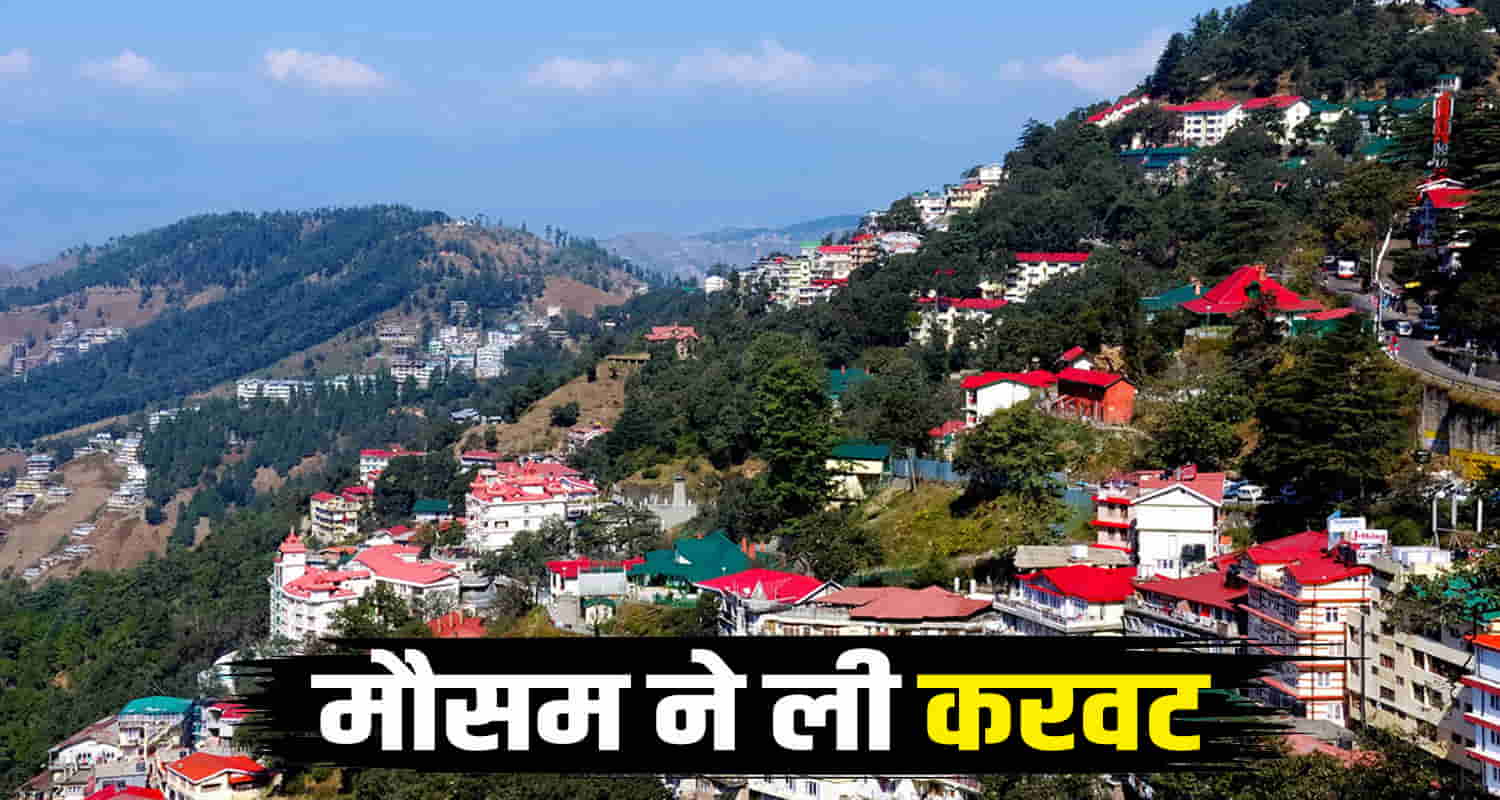Himachal news weather rain shimla manali snow update dharamshala storm