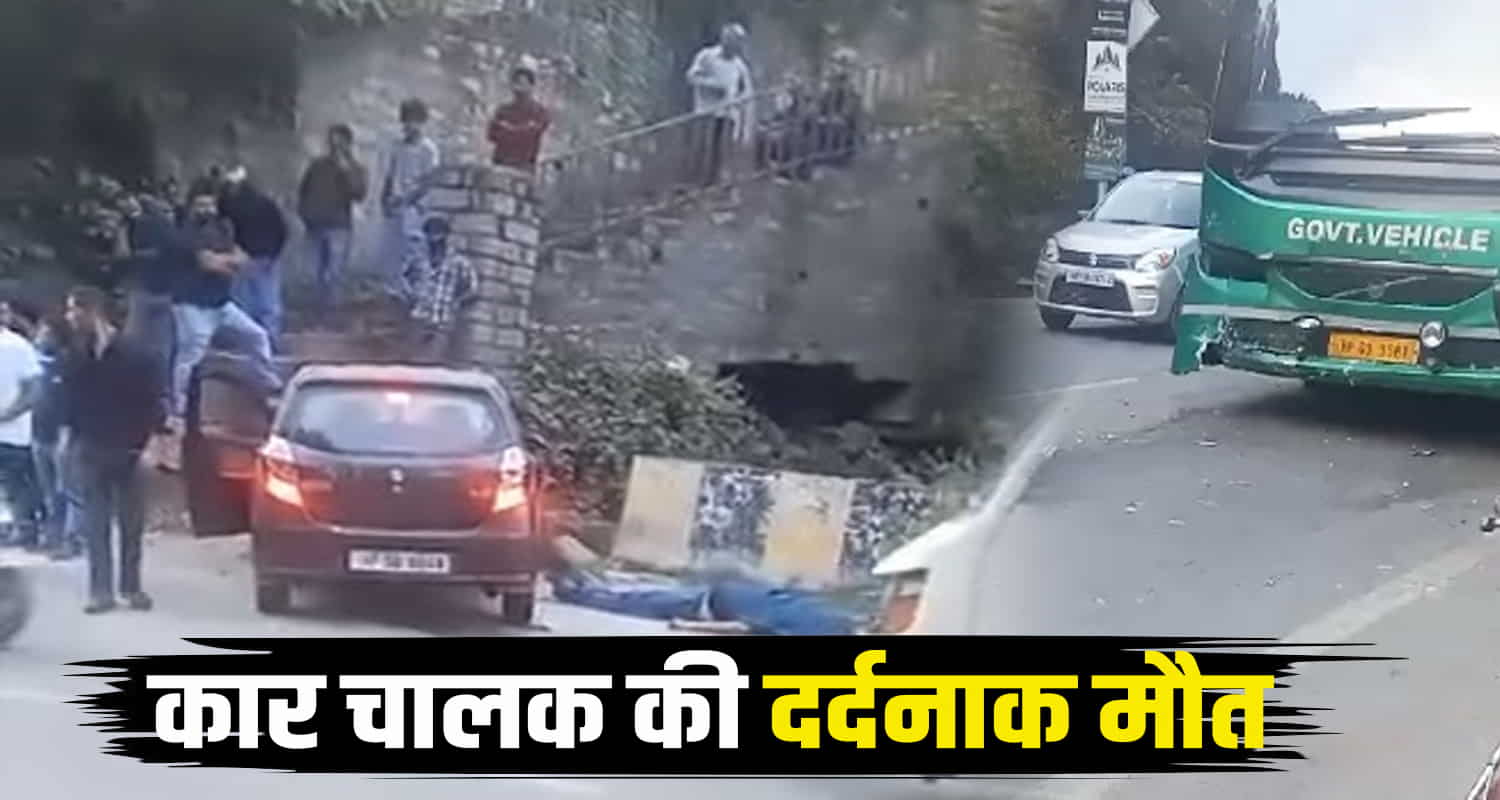 Collision between a car and a volvo bus near kullu allu ground in himachal news update