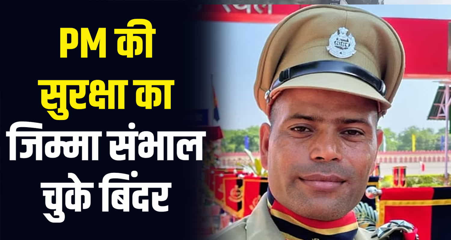 Binder dev resident chail chowk himachal pradesh assistant commandant bsf