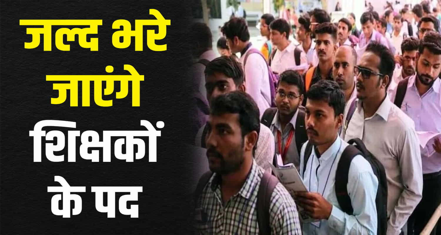 Education department himachal tgt jbt c v 2800 posts recruitments