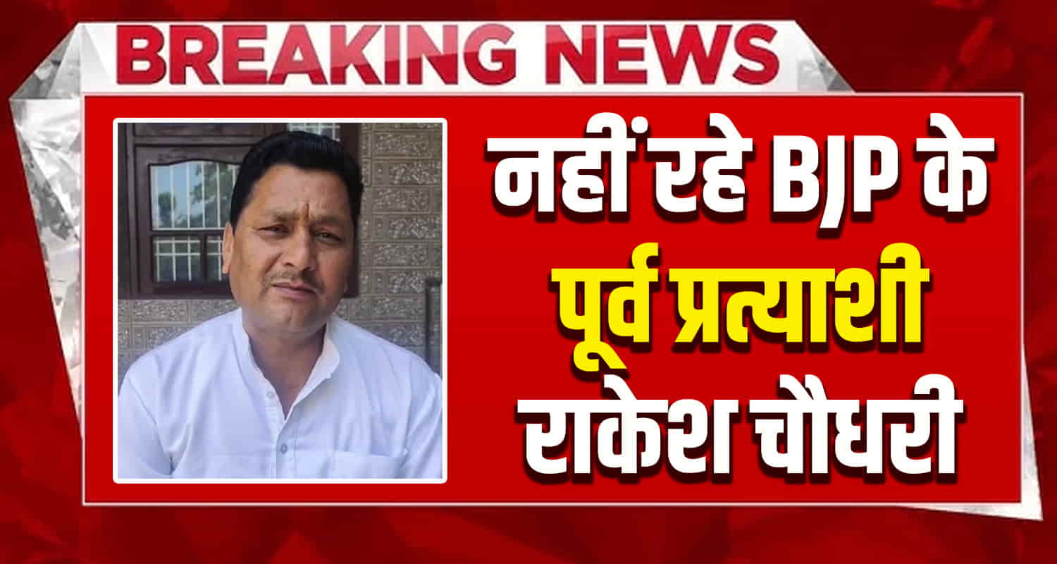 Himachal news rakesh chodhary dharamshala ex bjp contestent tanda no more cm sukhu